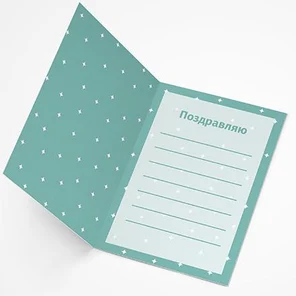 Открытка к цветам